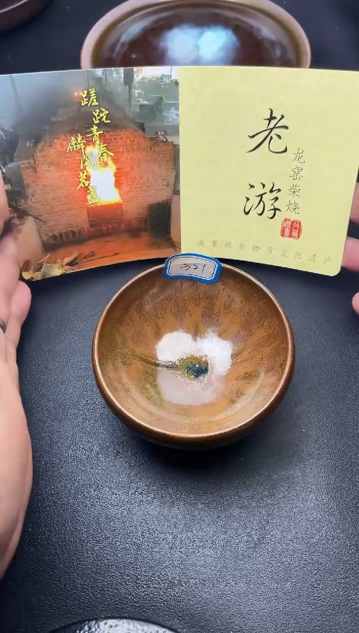 【闪购商品】茶盏321叶紫建盏叶紫