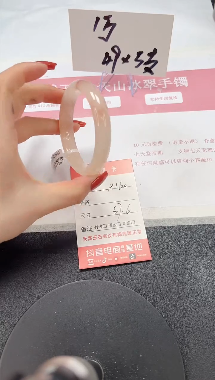 【闪购商品】石英质玉手镯未镶嵌A160-57.6