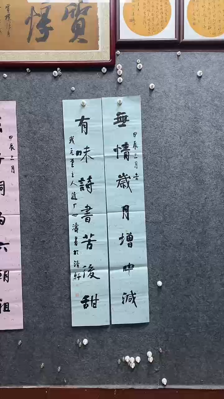 书法刘世涛老师作品138*23*2