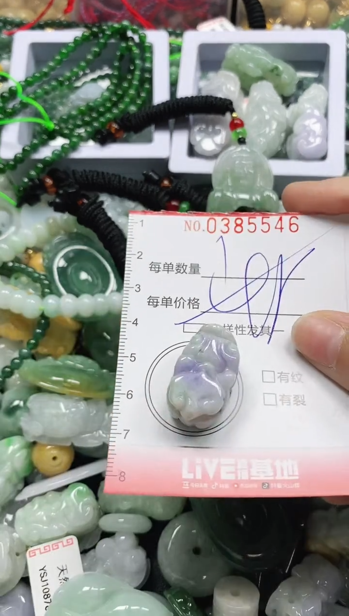 颈饰未镶嵌翡翠闪购0385546多样性发其一