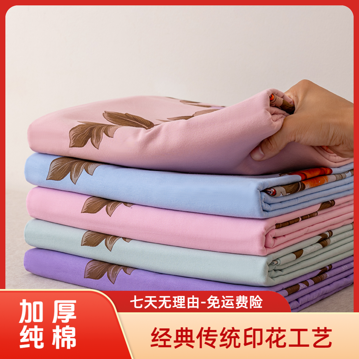 上海老式国民床单加大加厚纯棉100全棉床单传统工艺复国风单床单