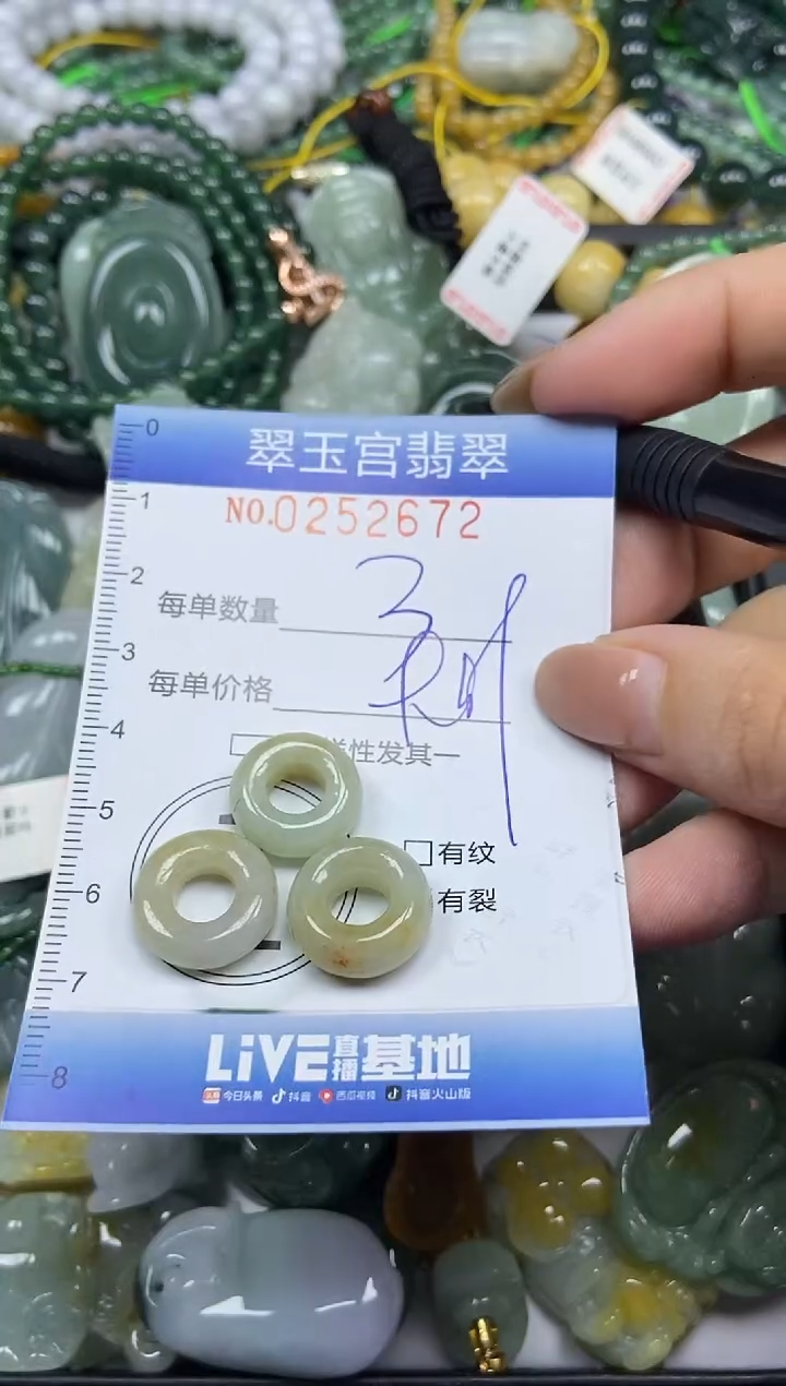 颈饰未镶嵌翡翠闪购C0252672