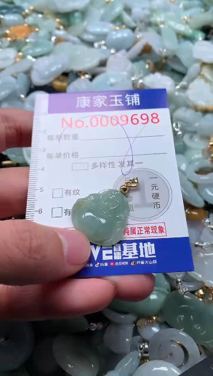 【闪购商品】翡翠吊坠(不含链)未镶嵌9698