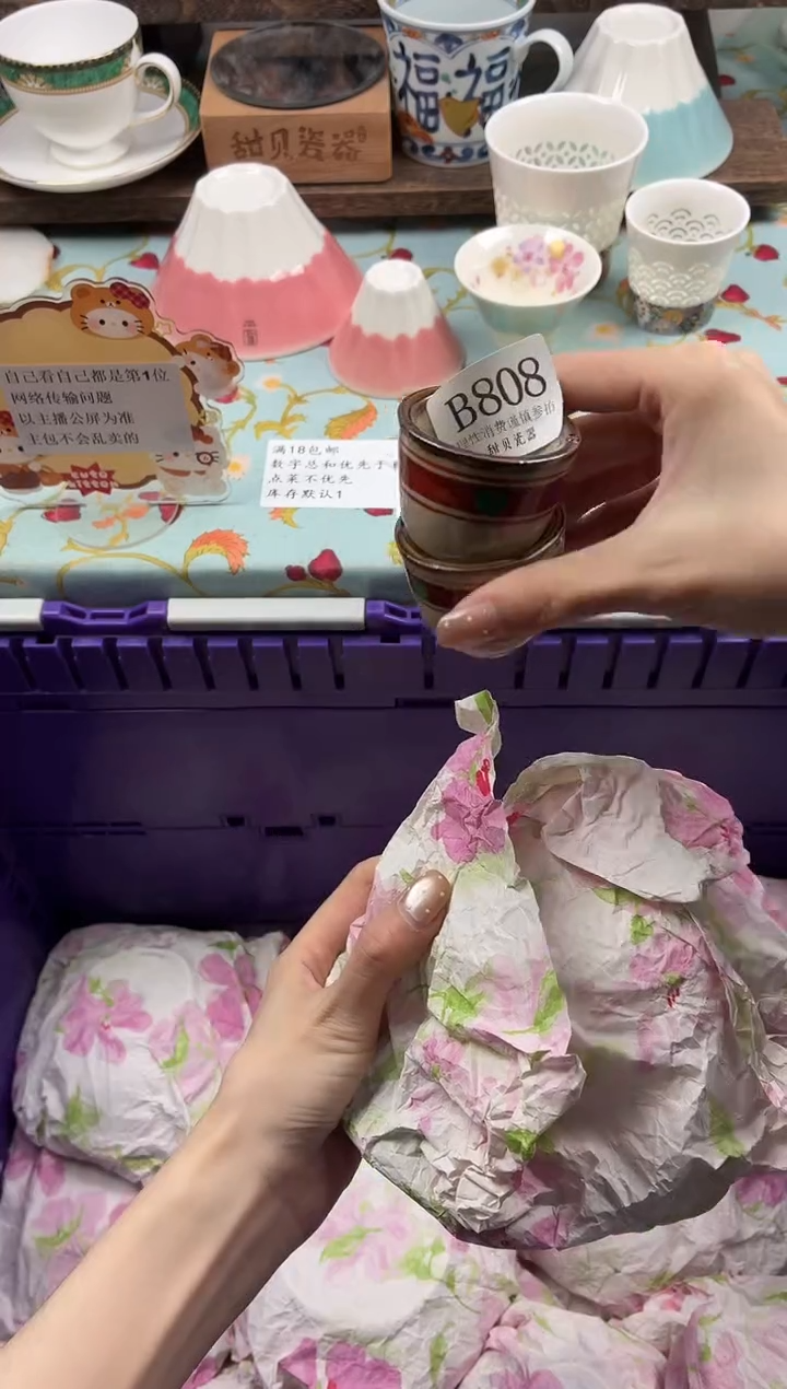 瓷片漂****）                B808