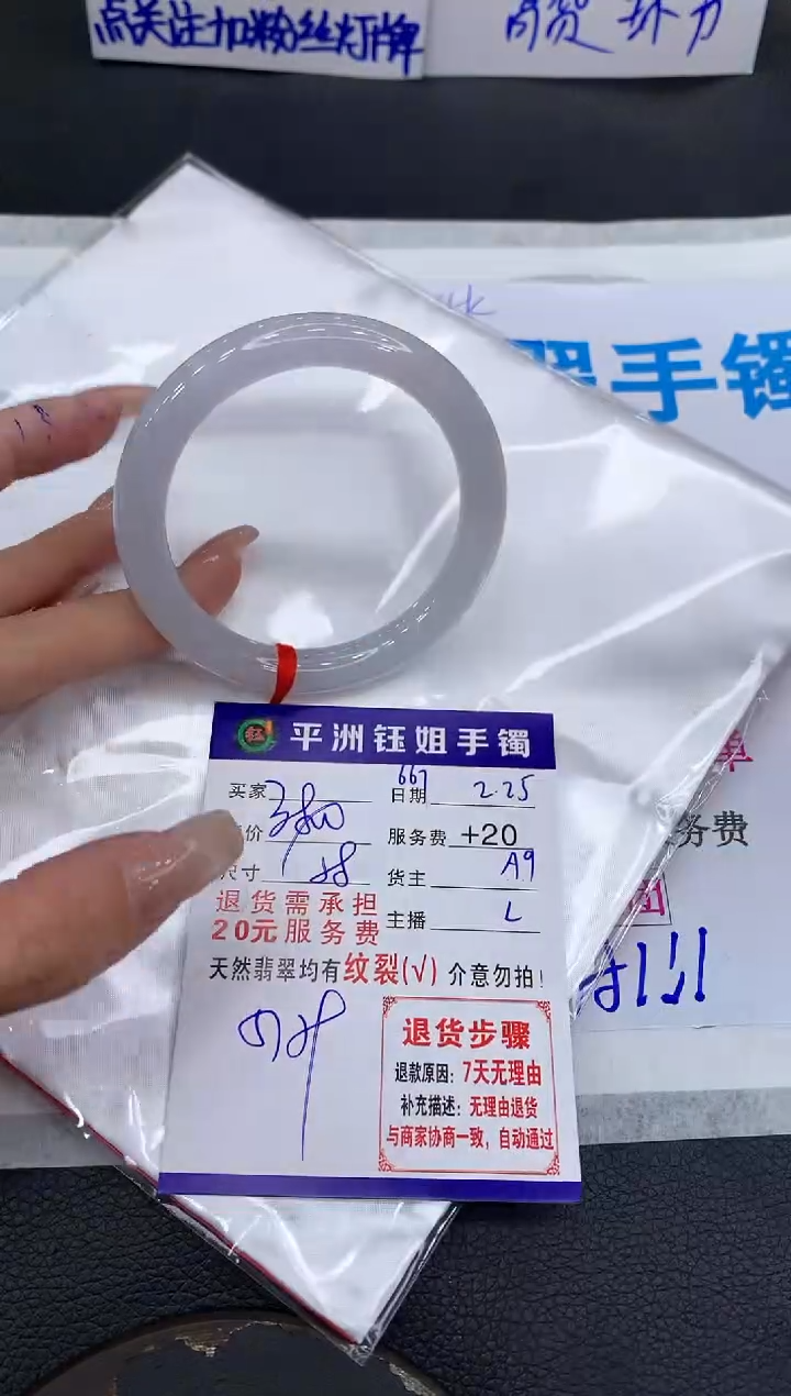 【闪购商品】翡翠手镯未镶嵌1111111111