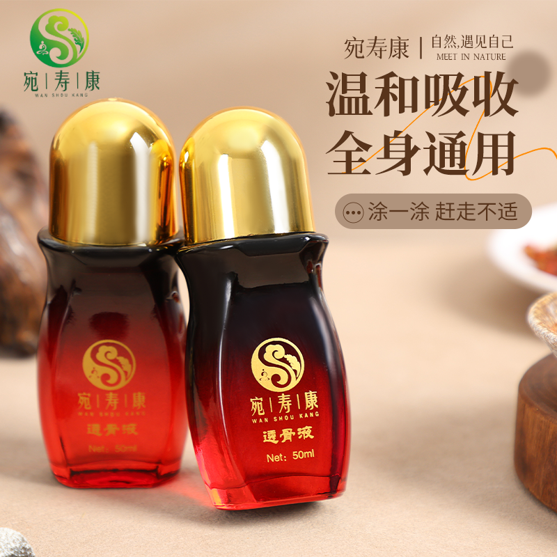 艾草透骨液艾灸液颈肩腰腿关节颈椎专用液体家用涂抹温和