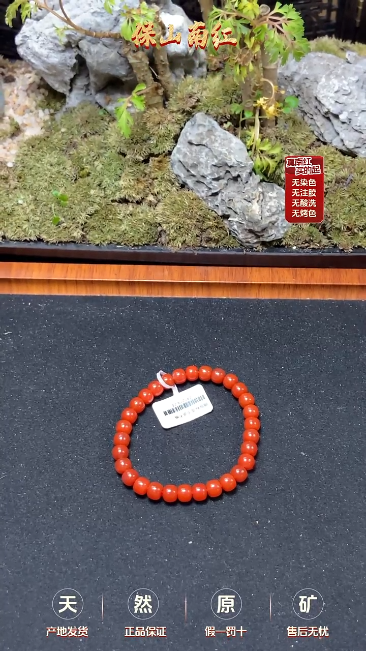 【闪购商品】南红玛瑙手串未镶嵌7mm老型柿子红单圈手串