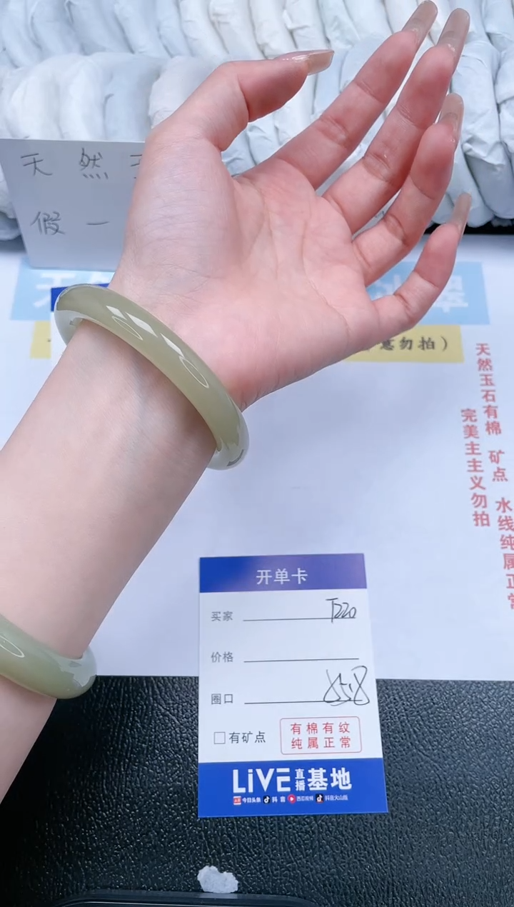 【闪购商品】石英质玉手镯未镶嵌T220-55.8