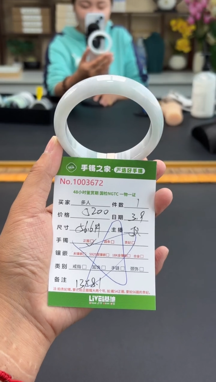 【闪购商品】翡翠手镯未镶嵌多人