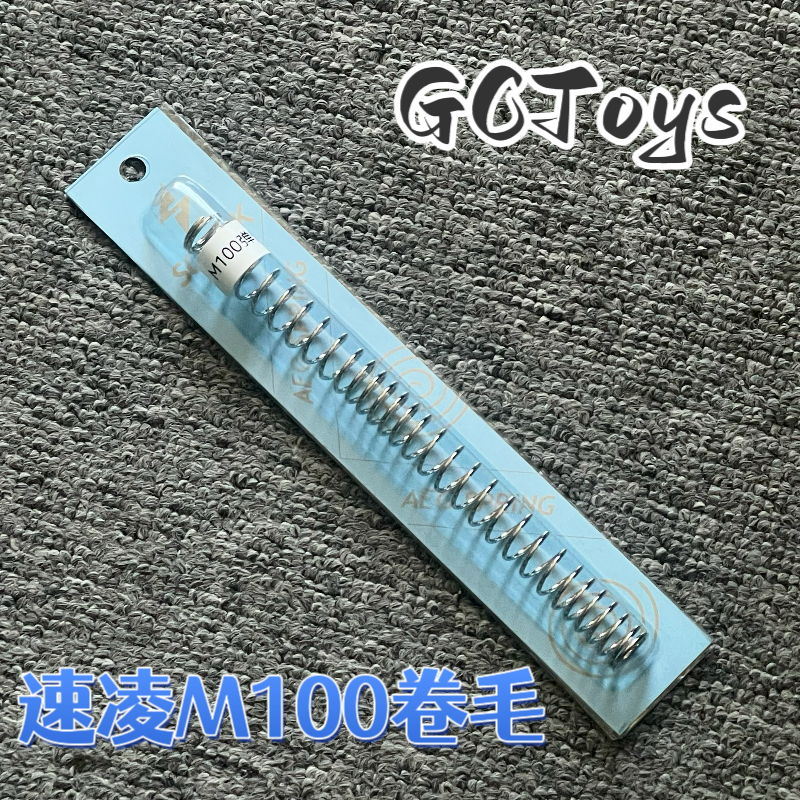 速凌M100卷毛  波箱专用卷毛