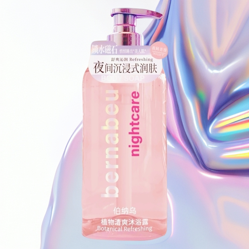 伯纳乌植物清爽沐浴露525ml一瓶【效期至26年11月】