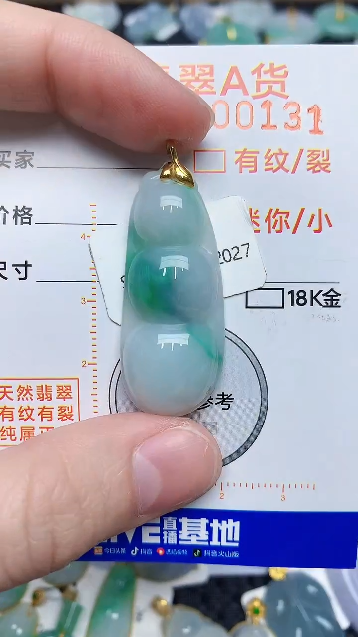 【闪购商品】翡翠颈饰18K金镶嵌984949494