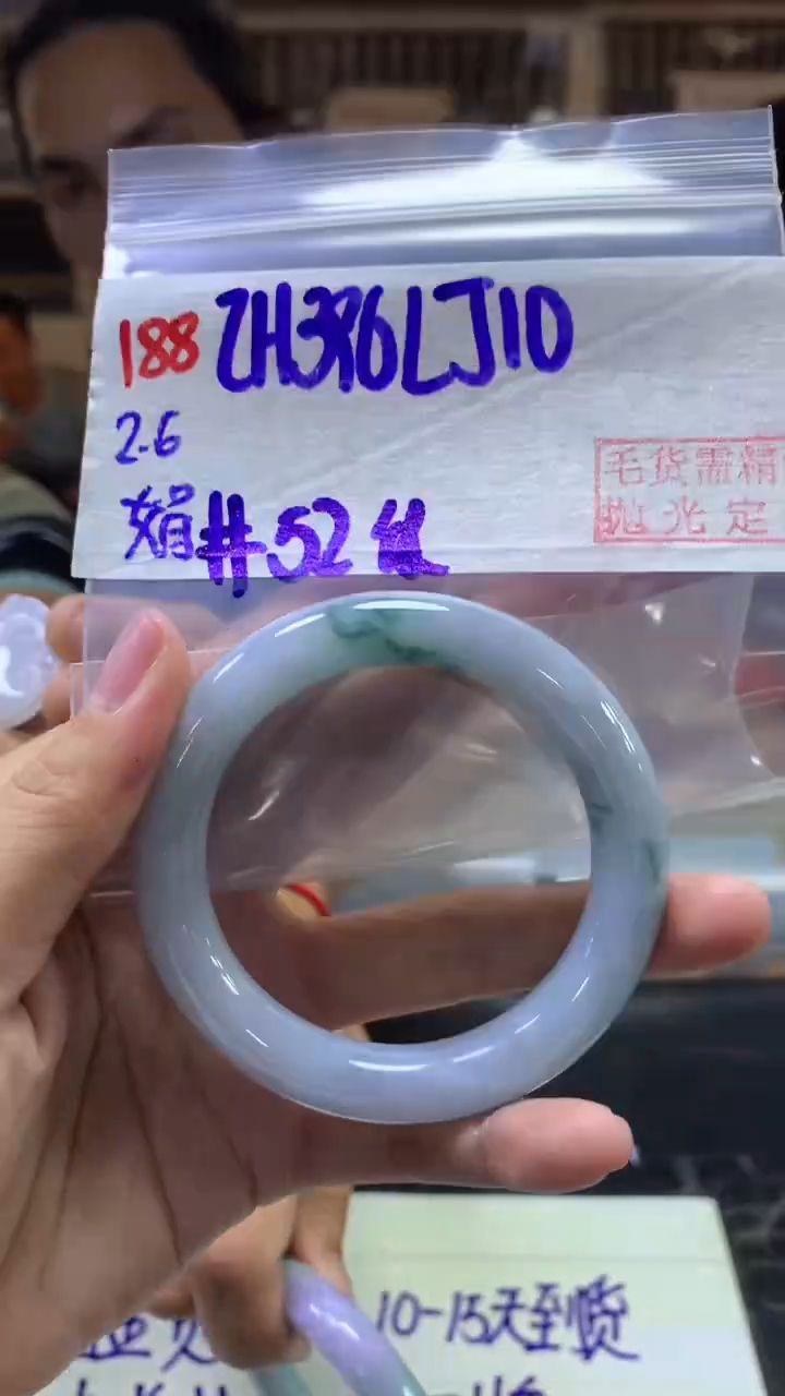 【闪购商品】定制翡翠未镶嵌188手镯52纹+396元+拍一发一