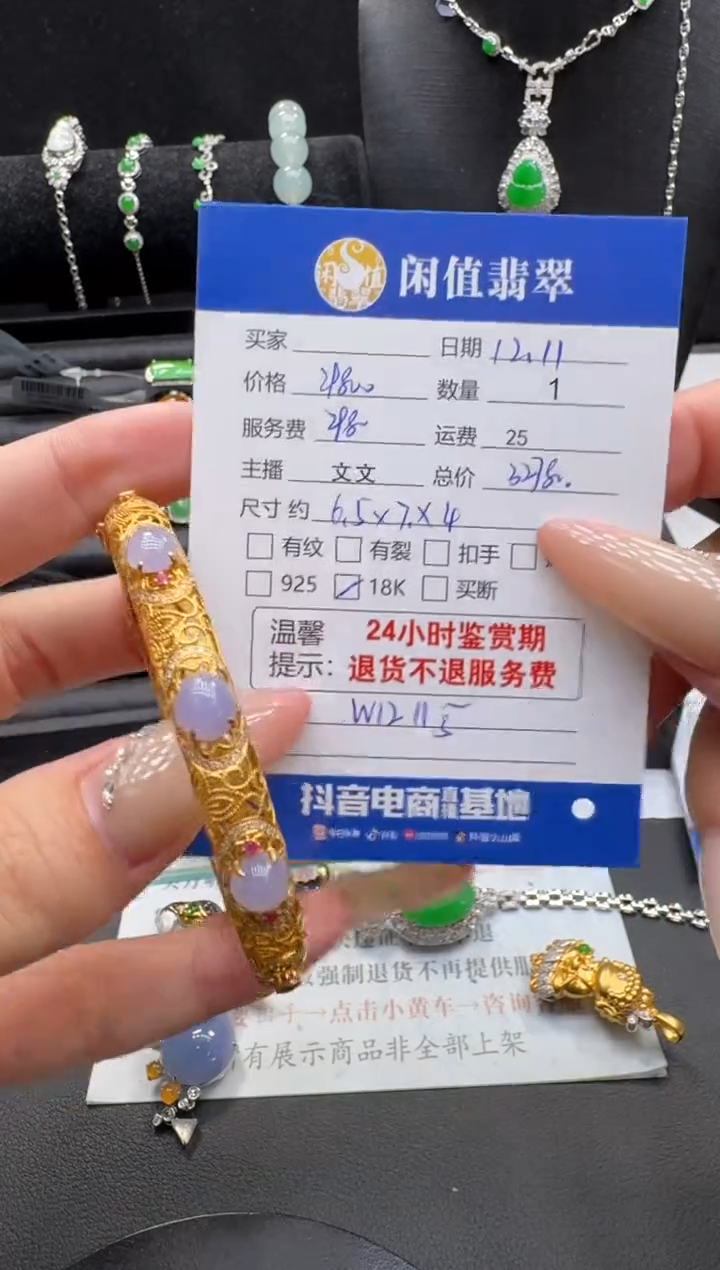 18K金镶嵌手镯翡翠翡翠手镯