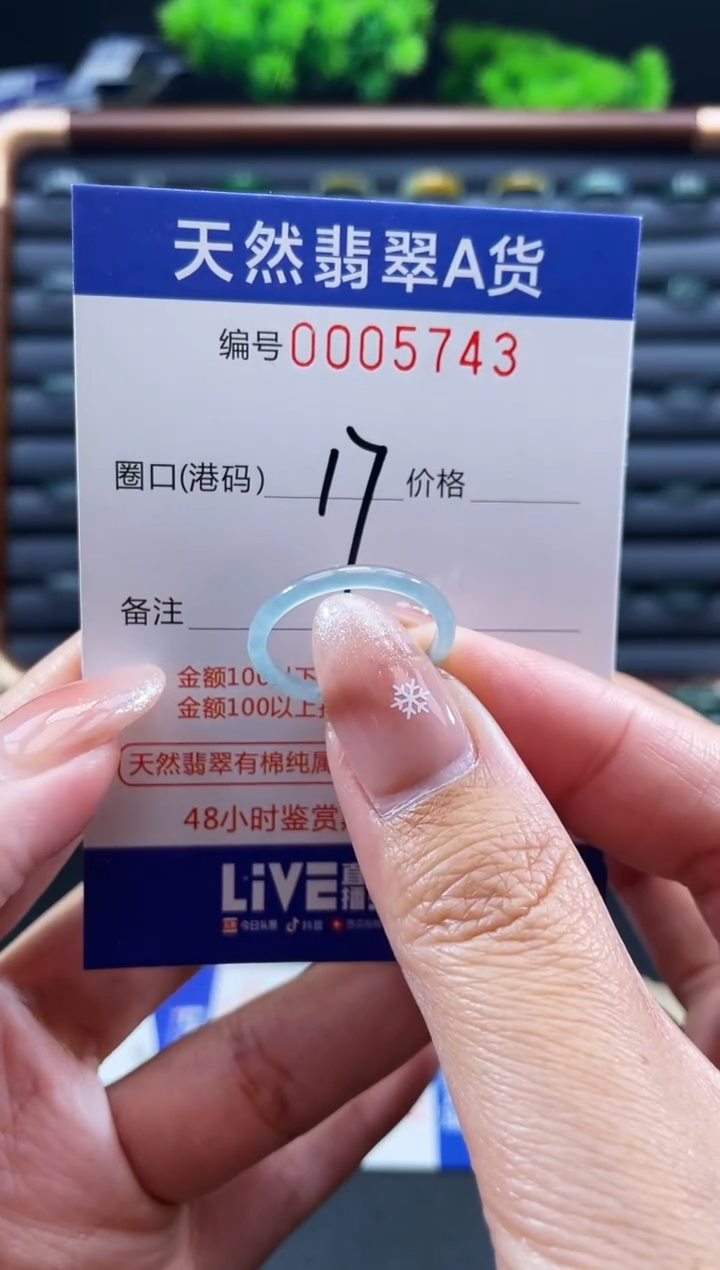 未镶嵌戒指翡翠戒圈