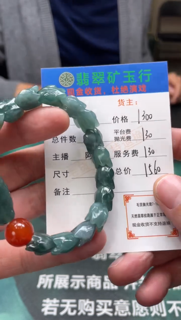 【闪购商品】定制翡翠未镶嵌毛货-不退不换