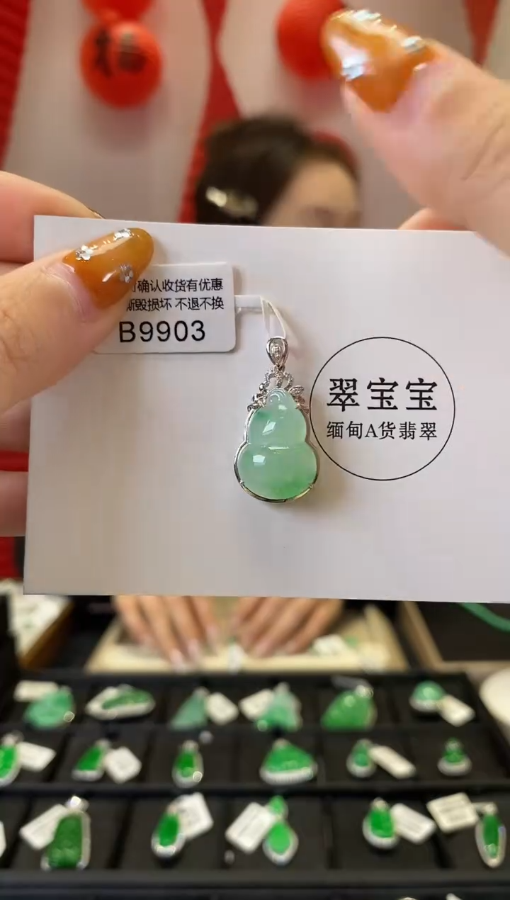 【闪购商品】翡翠颈饰18K金镶嵌B9903 葫芦 含运营费