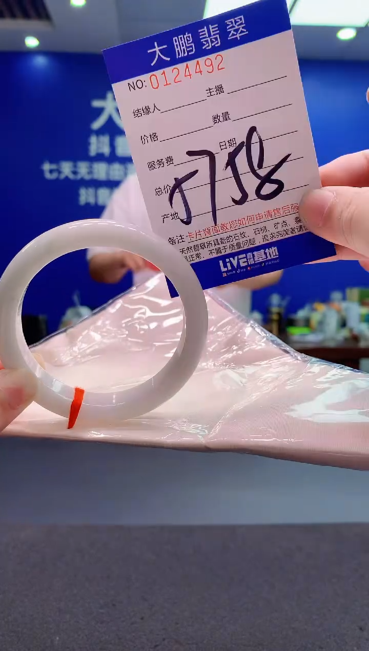 翡翠未镶嵌手镯AAAAAAAAAAA