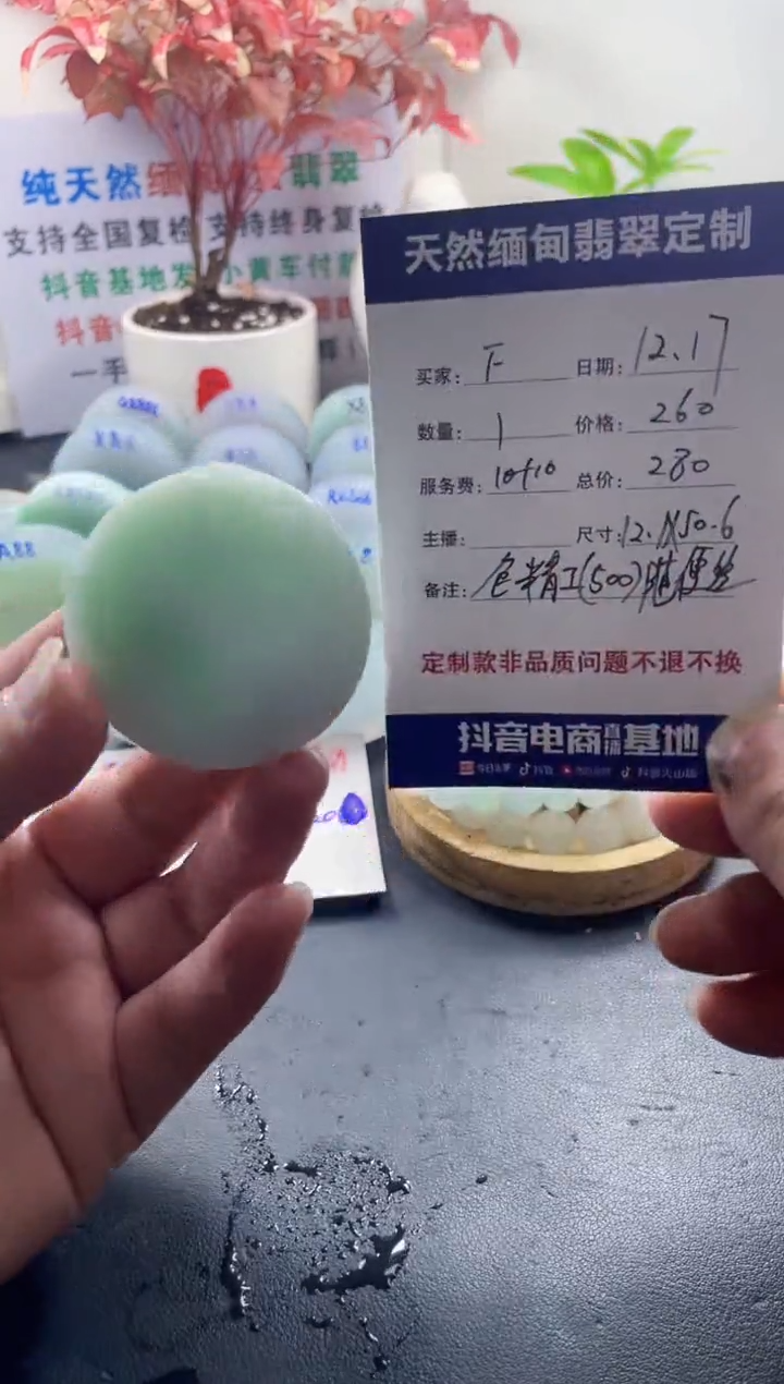 未镶嵌定制翡翠F**e09