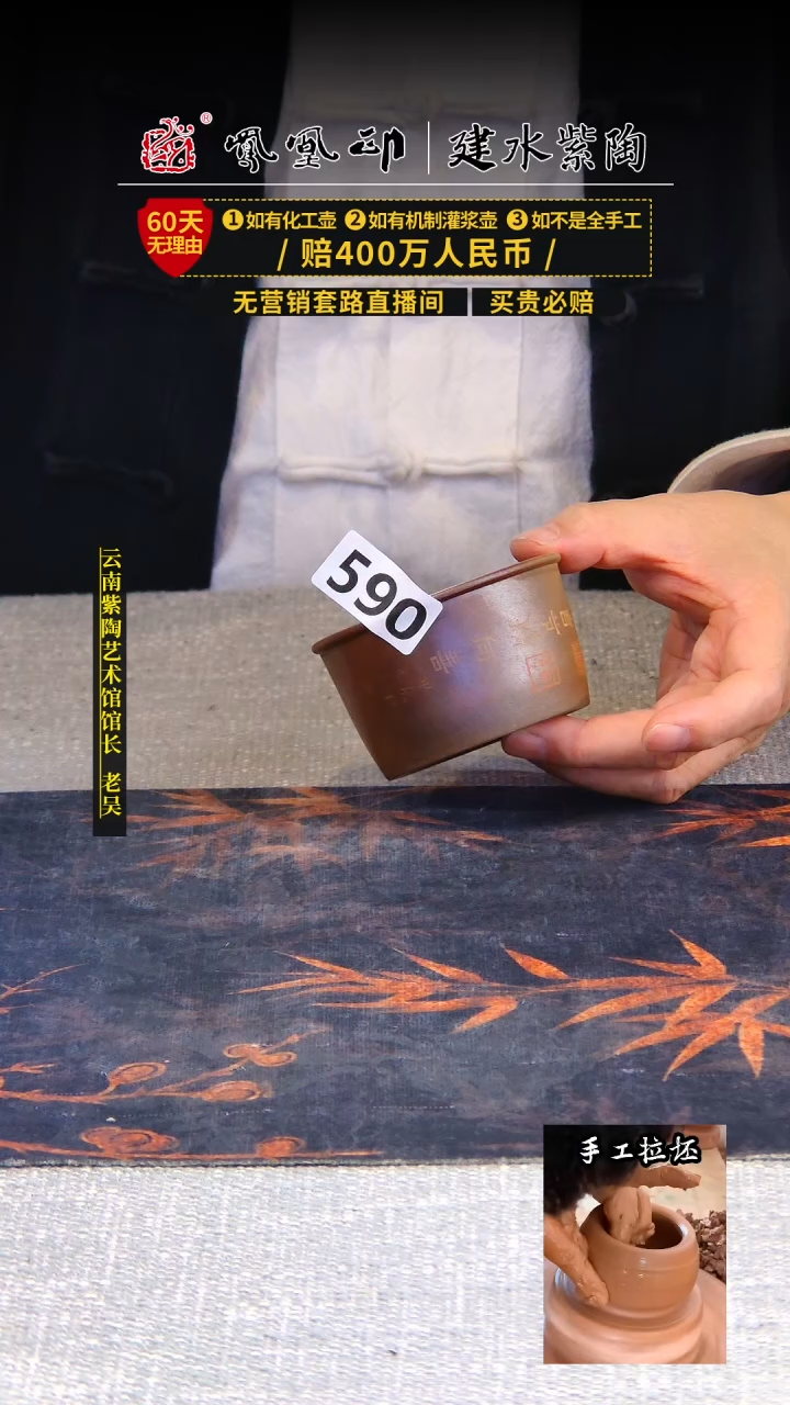 【闪购商品】壶凤凰印建水紫陶主人杯放漏/B590
