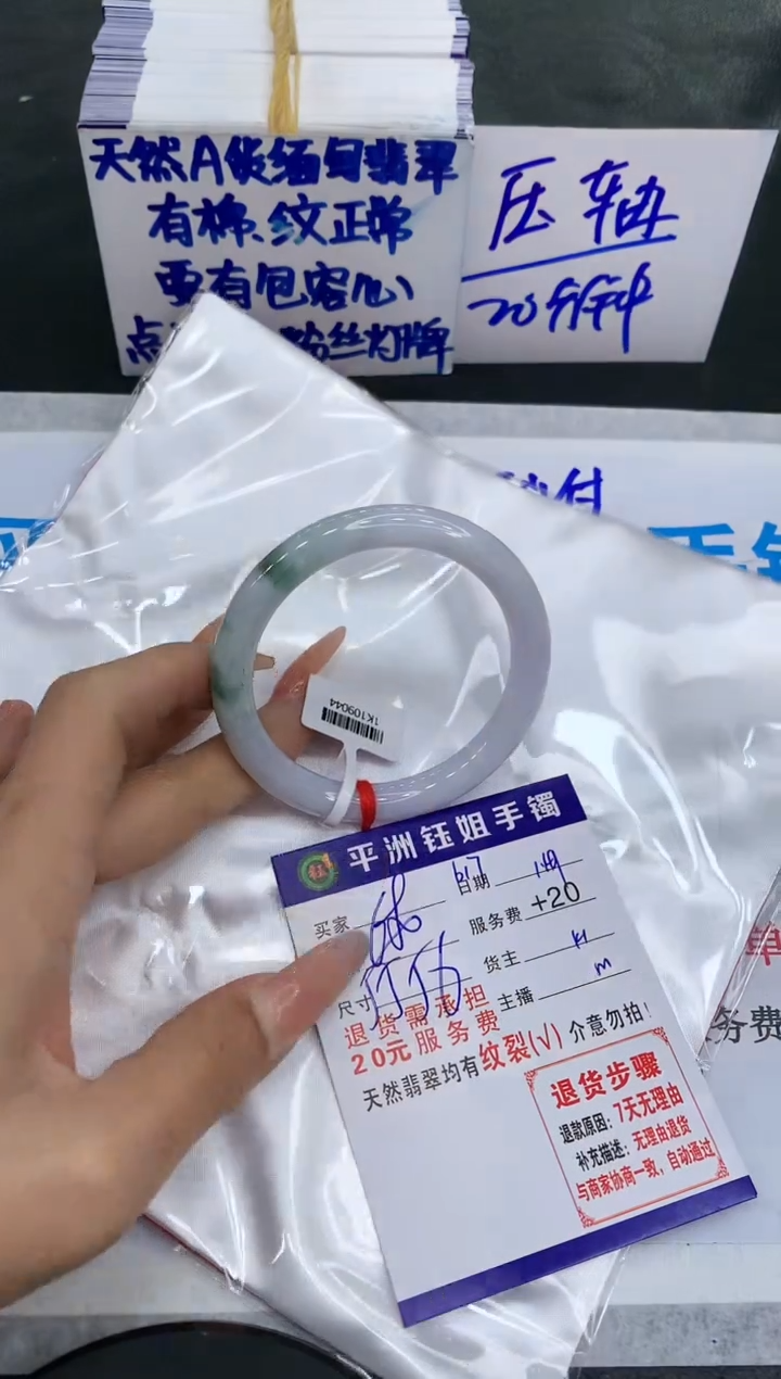 【闪购商品】翡翠手镯未镶嵌11111111111