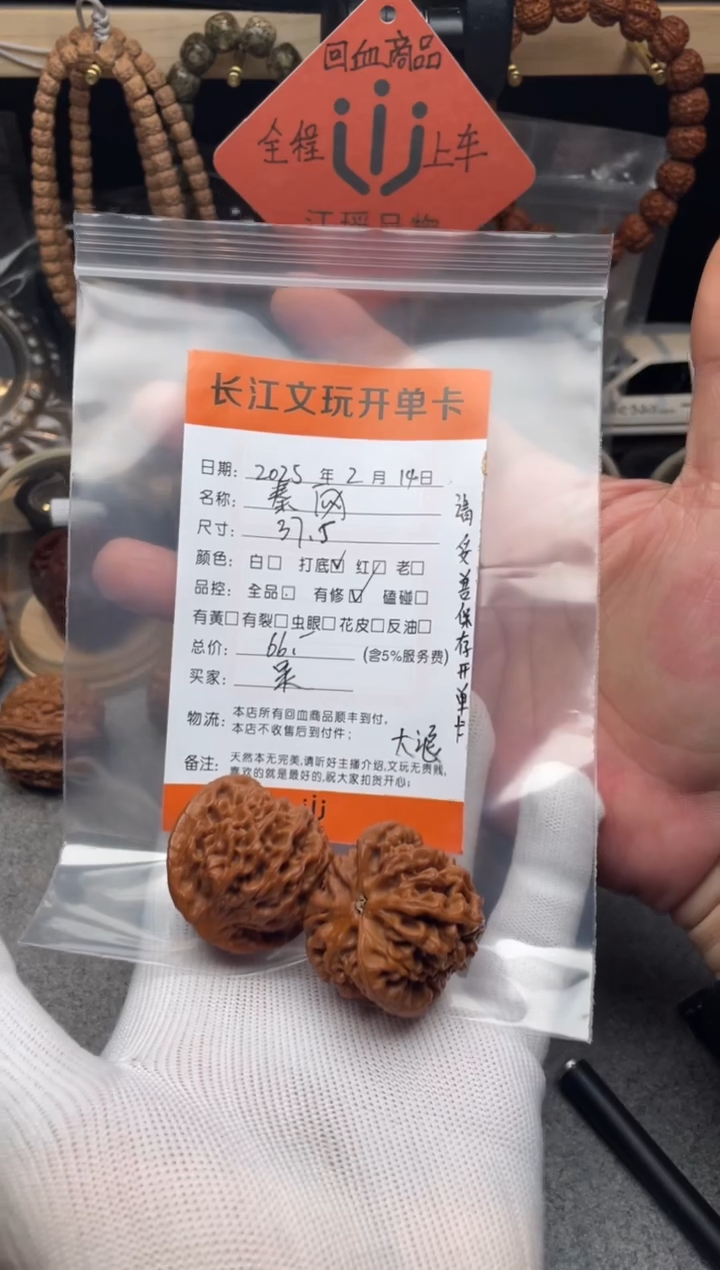 【闪购商品】文玩核桃把件秦闷