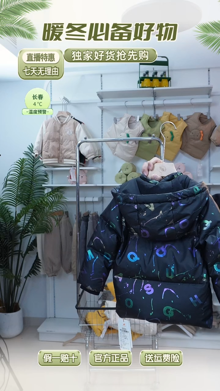 羽婴贝贝羽绒服110码