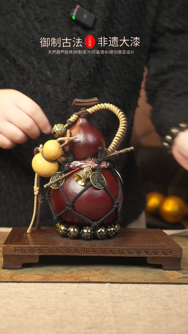 【闪购商品】134大漆葫芦一物一拍记葫堂出品