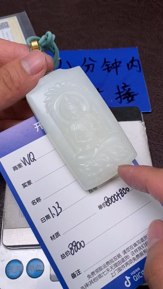 【闪购商品】和田玉1.23WQ多样性拍一发一未镶嵌128