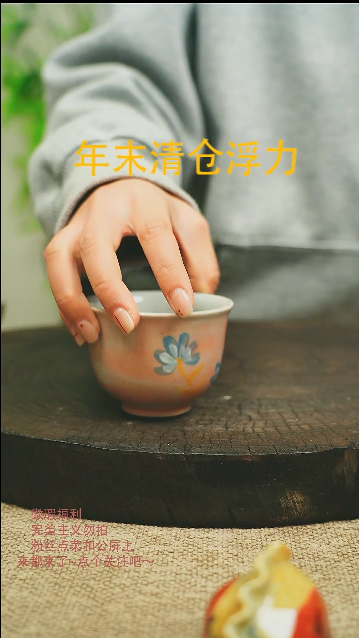 【闪购商品】微瑕景德高温釉下彩070