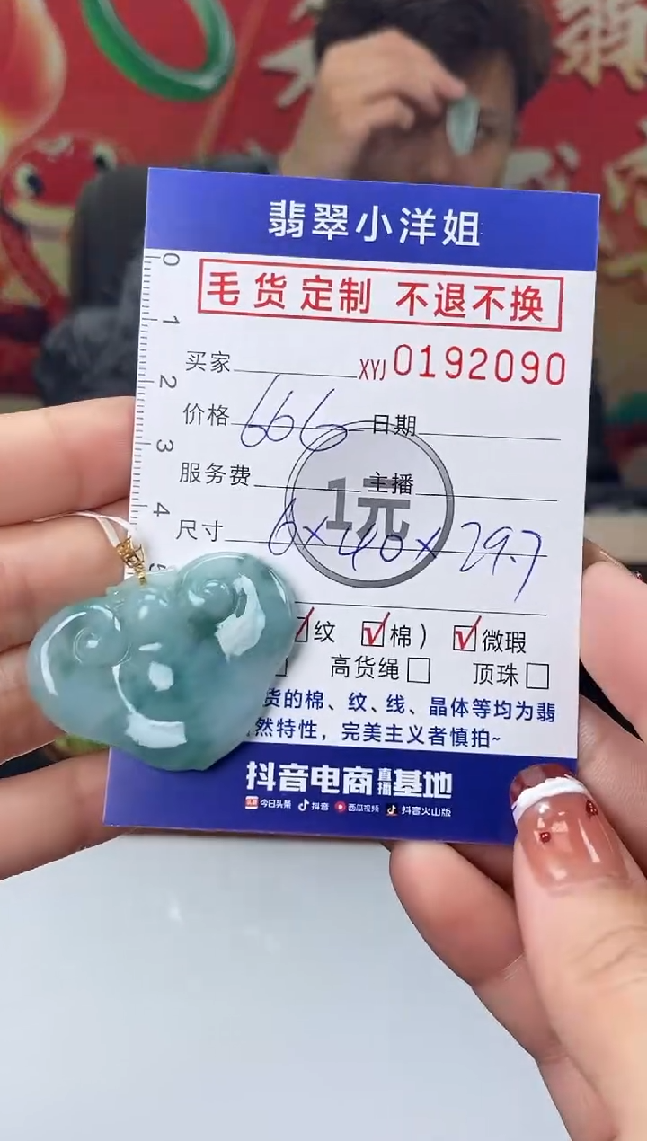 【闪购商品】定制翡翠18K金镶嵌毛货商品不退换/ 2090