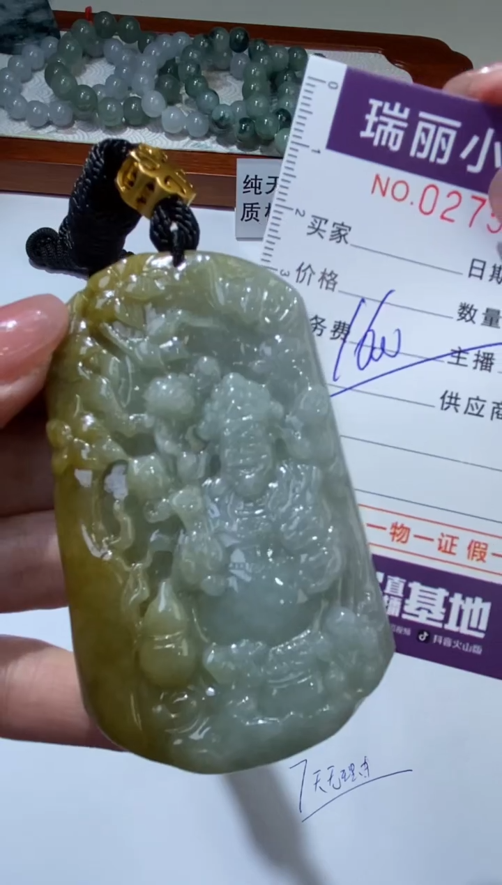 【闪购商品】翡翠颈饰未镶嵌275892  