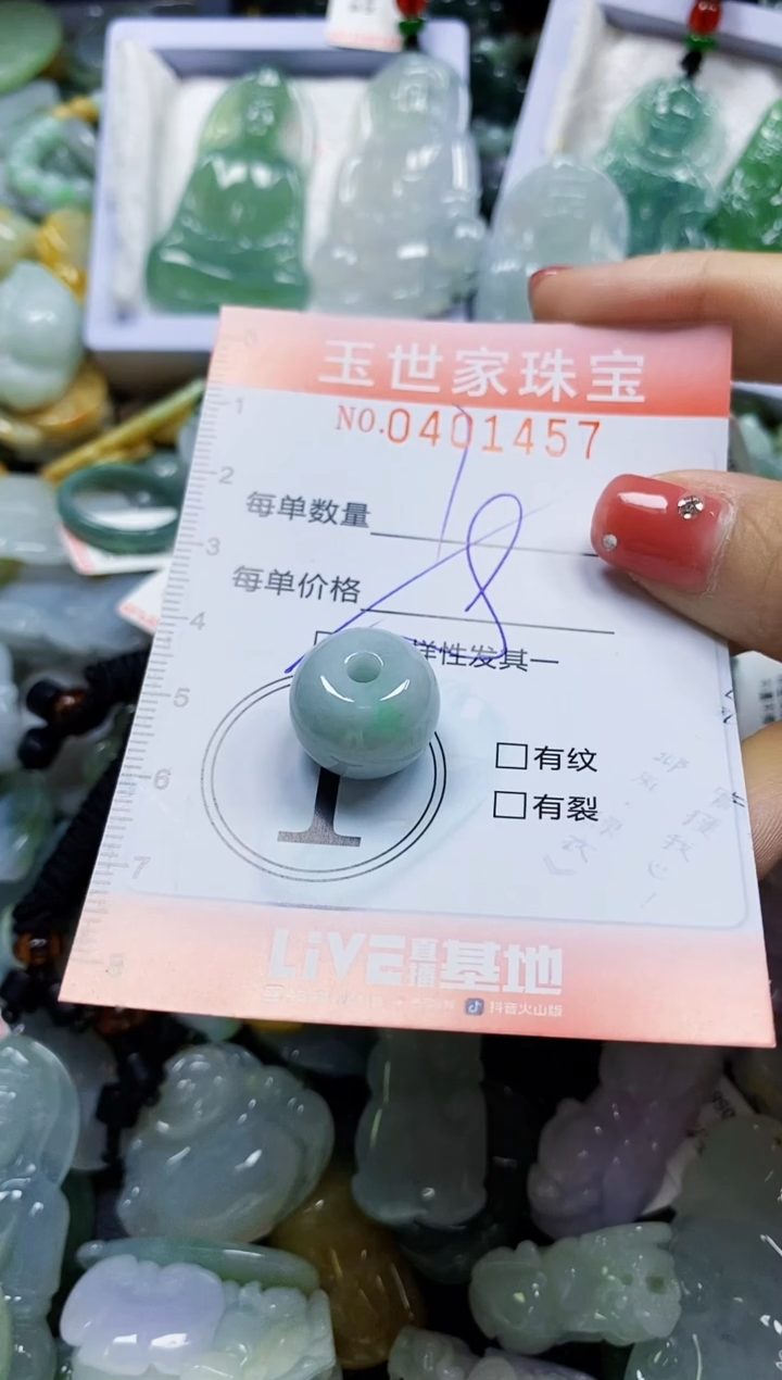 颈饰未镶嵌翡翠闪购0401457