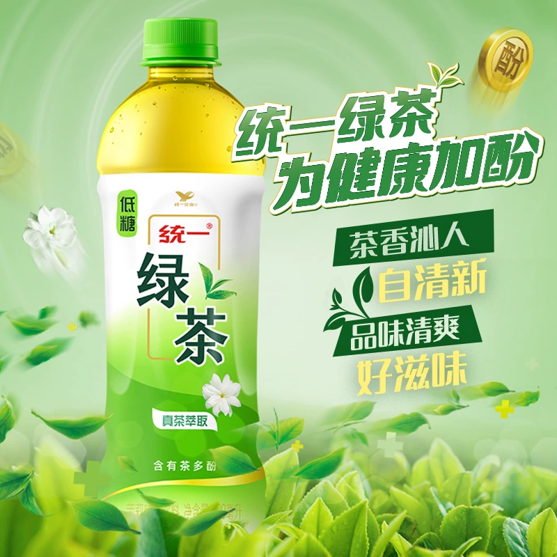 统一茉莉味绿茶 500ml