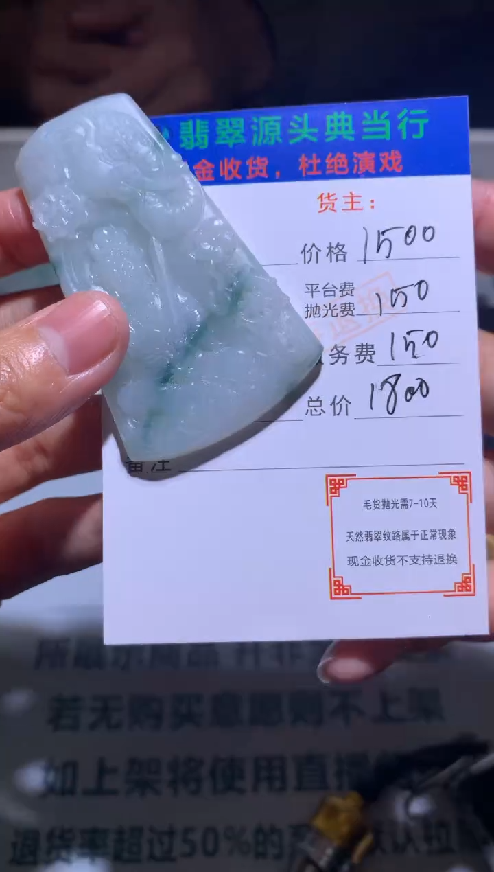 【闪购商品】定制翡翠未镶嵌-毛货-不退不换