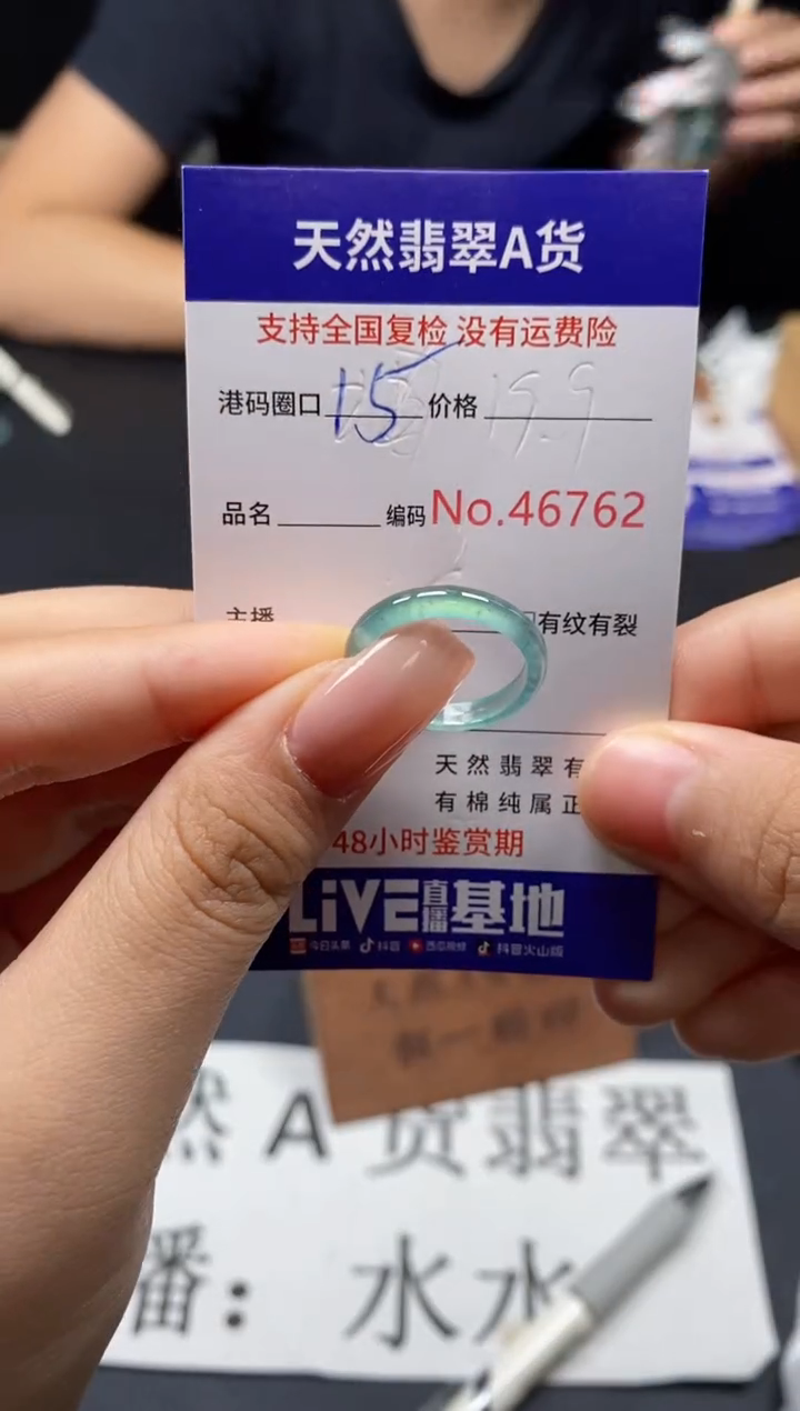 未镶嵌戒指翡翠天然A货翡翠6762