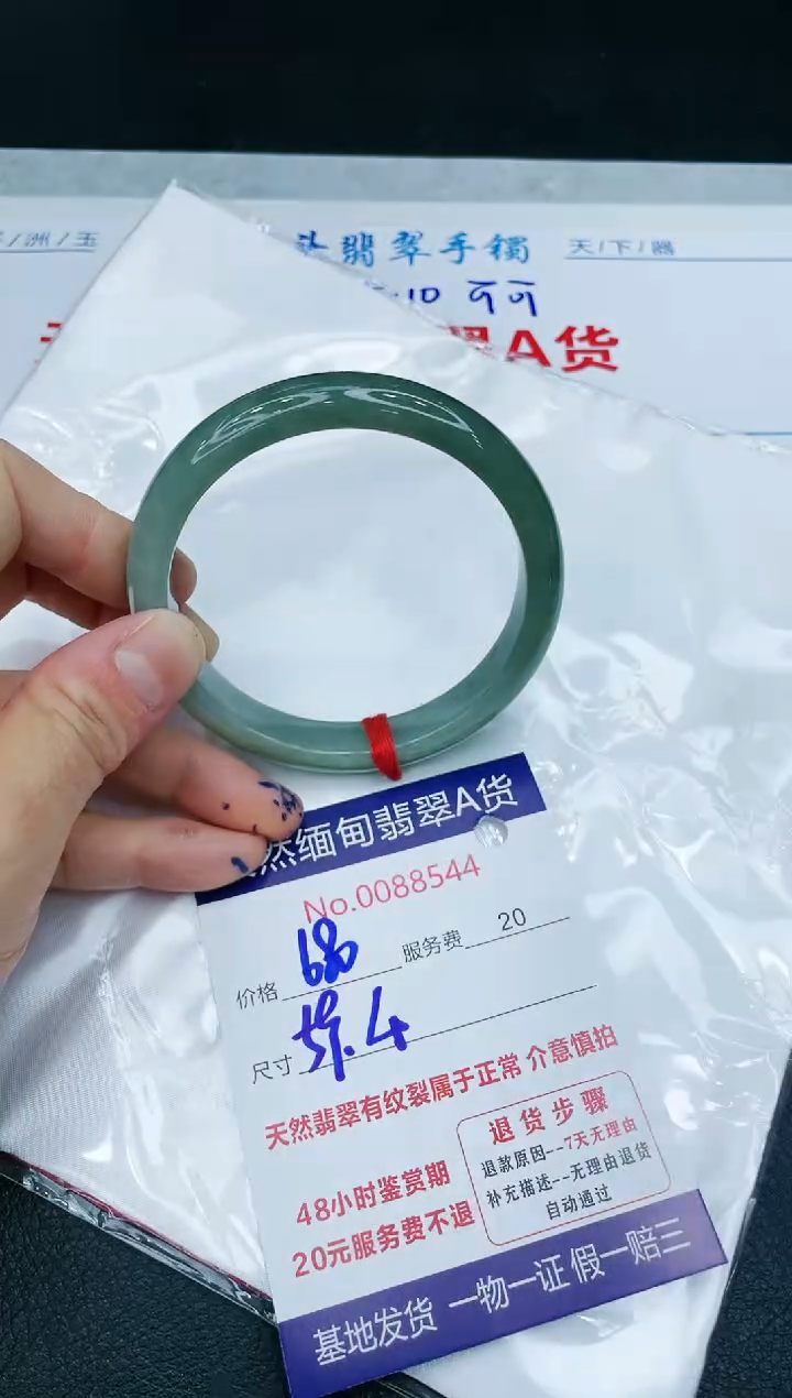 【闪购商品】翡翠手镯未镶嵌11111111111