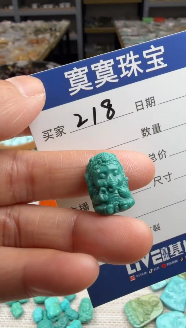 未镶嵌绿松石挂件218