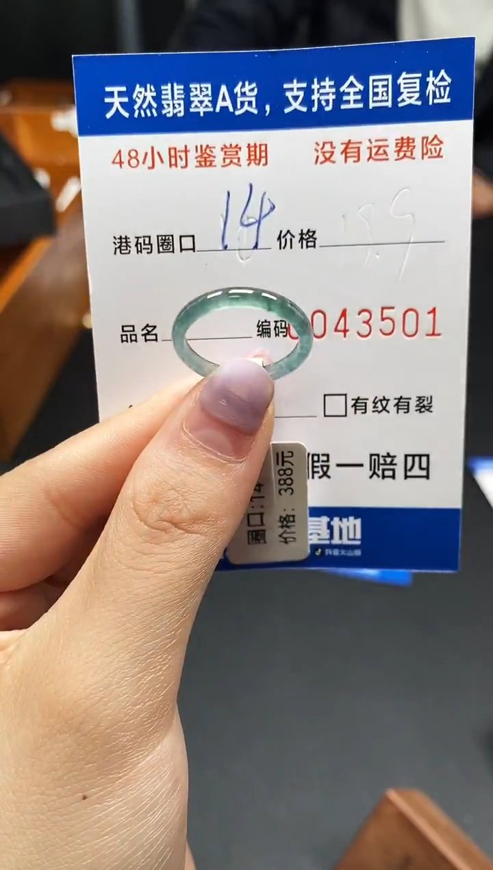 未镶嵌戒指翡翠天然A货翡翠3501