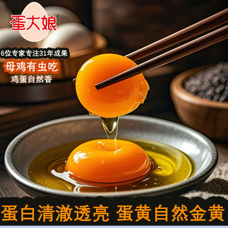 ［虎诌专属］虫藻鸡蛋30枚可生食无菌超大个鸡蛋