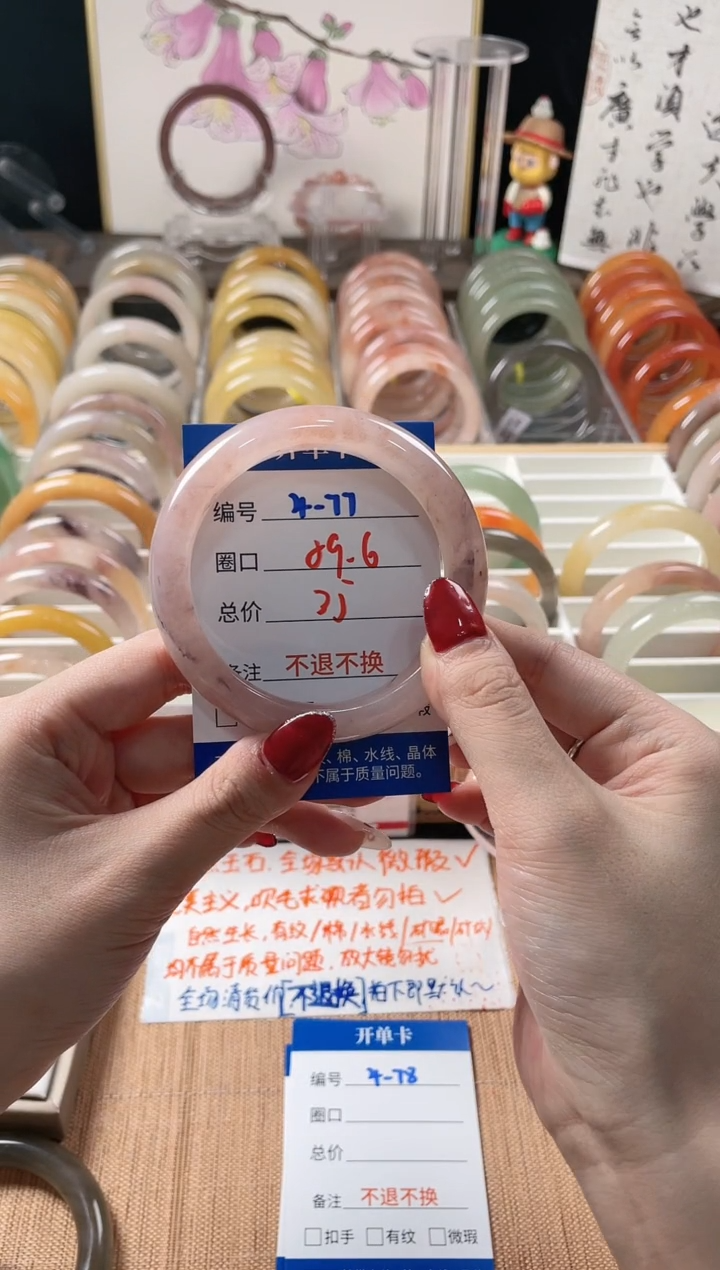 未镶嵌手镯石英质玉4-77