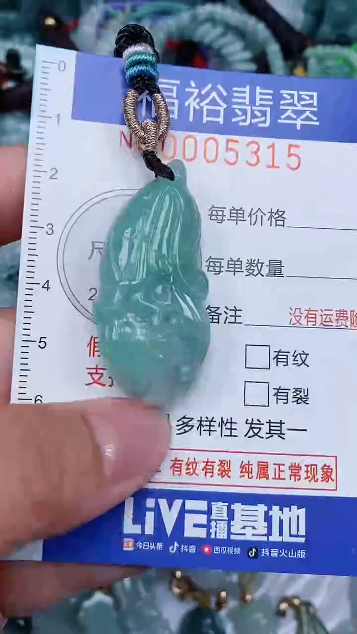 颈饰未镶嵌翡翠...0005315