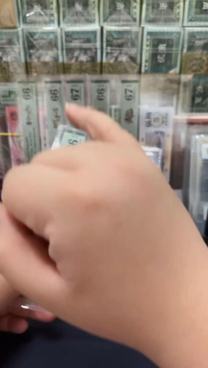 【闪购商品】80版50元EY冠钞王（4）-PMG66