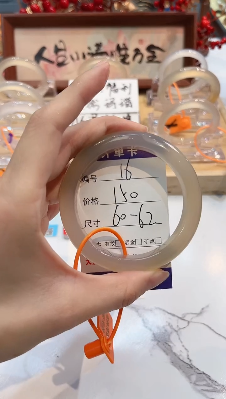 【闪购商品】玛瑙/玉髓手镯未镶嵌16-L马黑1瑕L-L60+