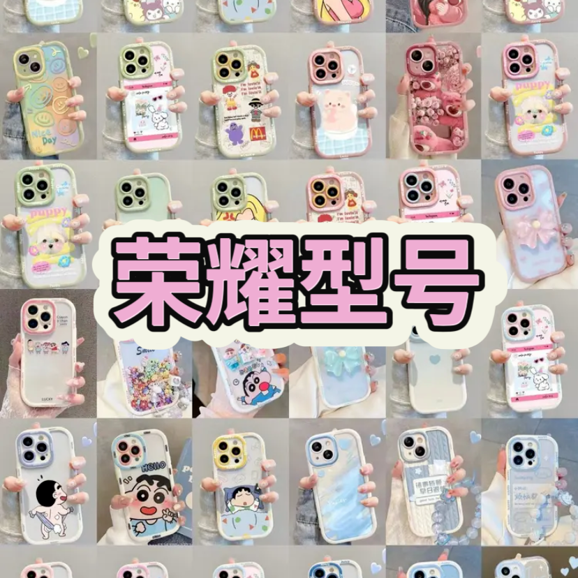 （半斤）福袋适用于华为荣耀型号手机壳透明手机壳可爱