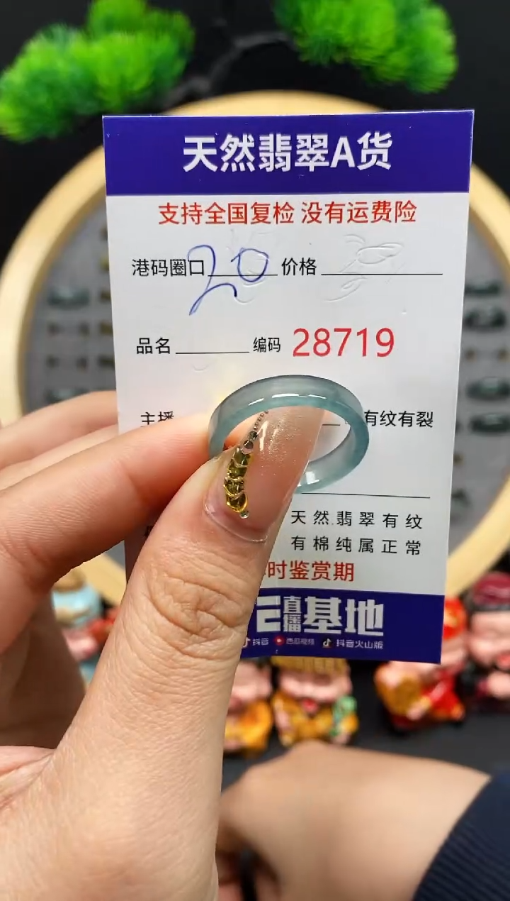 【闪购商品】翡翠戒指未镶嵌天然翡翠戒圈8719