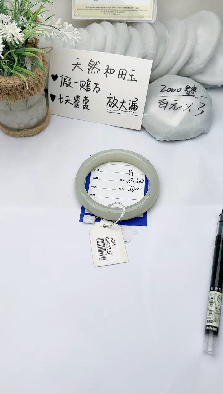 【闪购商品】和田玉手镯未镶嵌 柯沛14