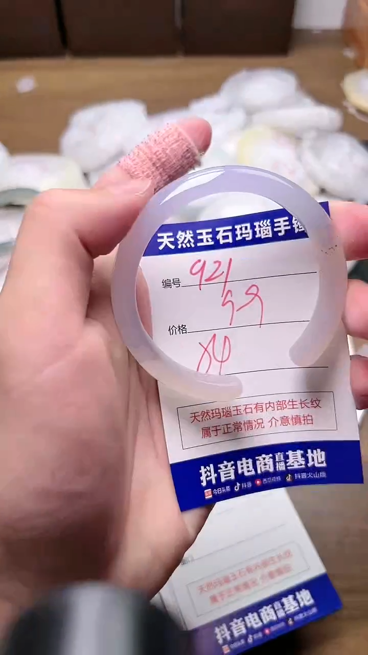 玛瑙/玉髓手镯未镶嵌921