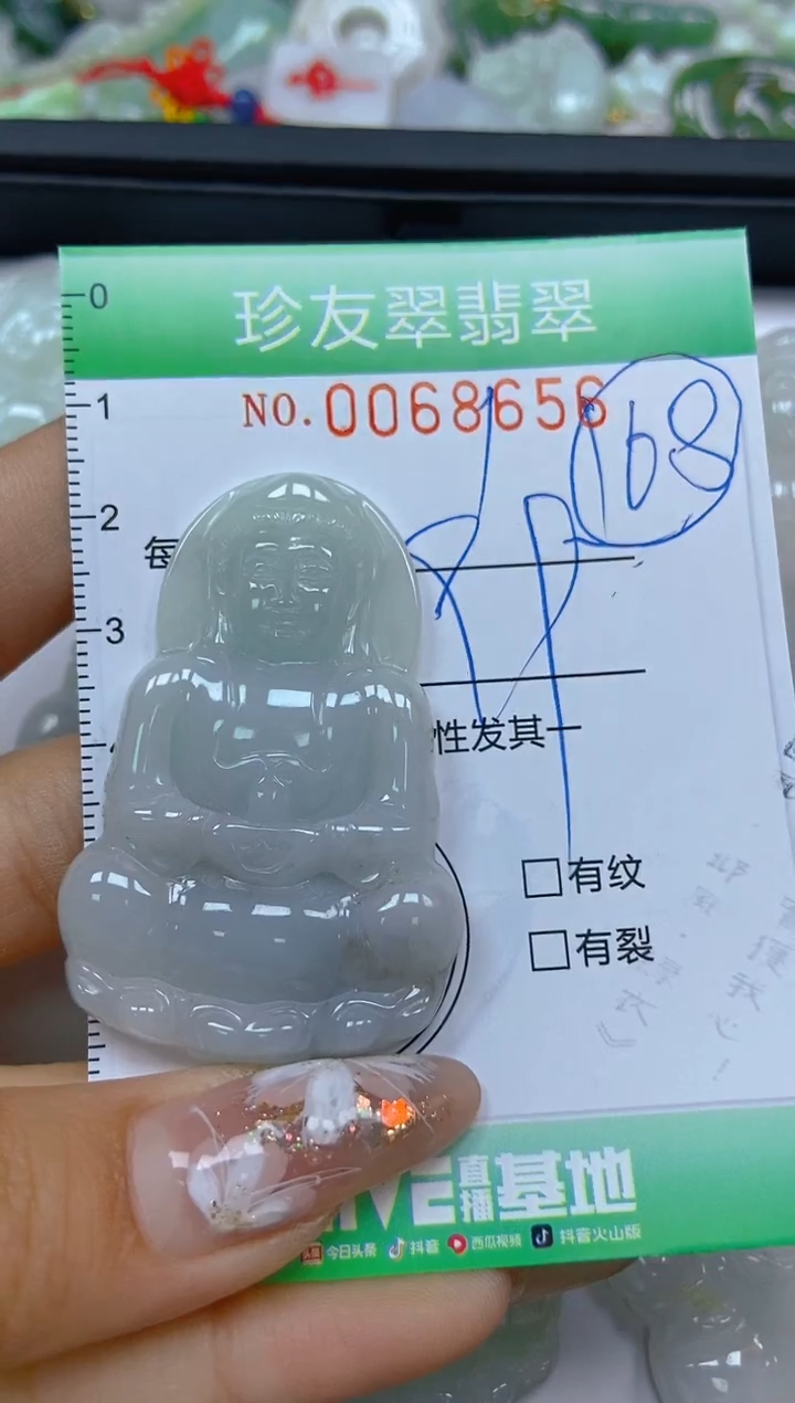 【闪购商品】翡翠颈饰未镶嵌闪购商品0068656