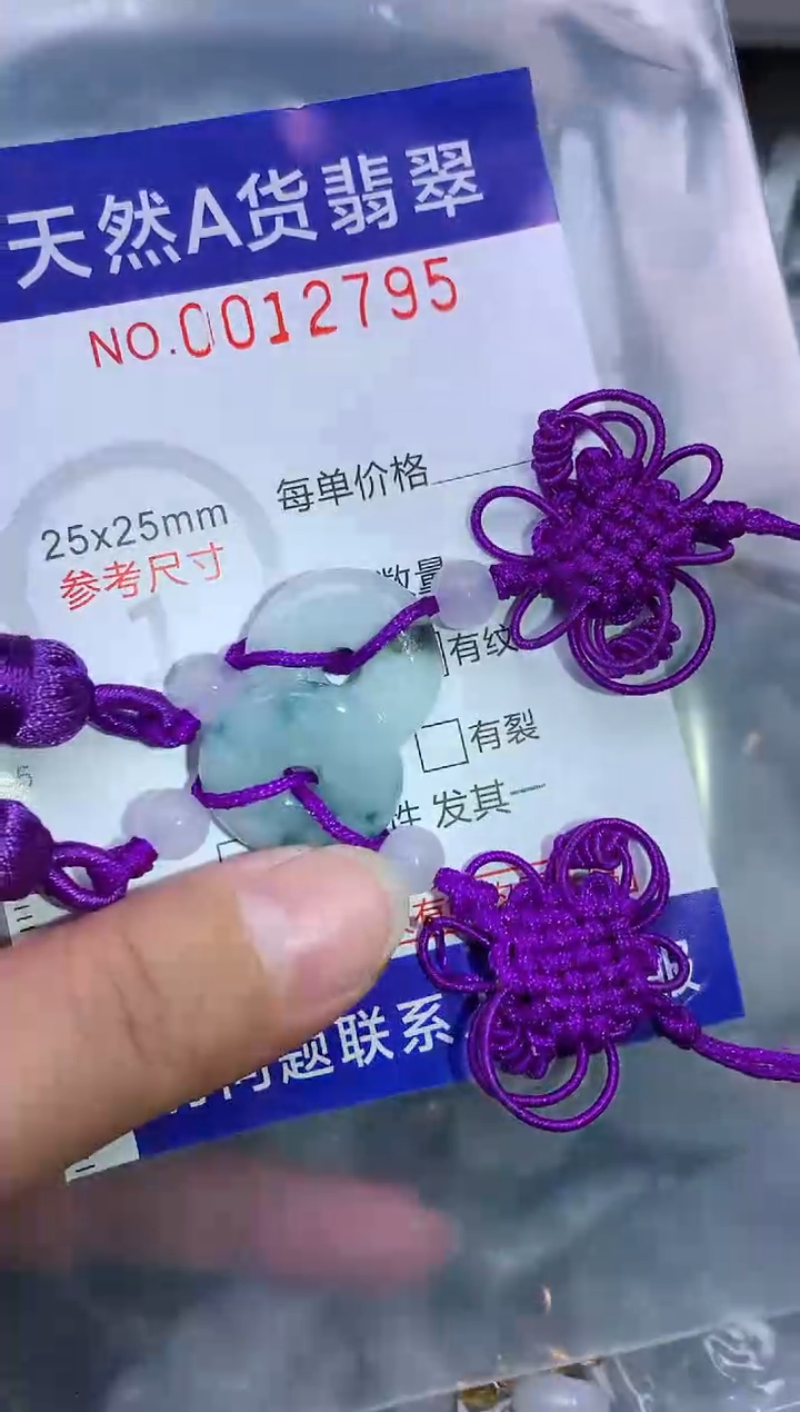 吊坠(赠链)未镶嵌翡翠1